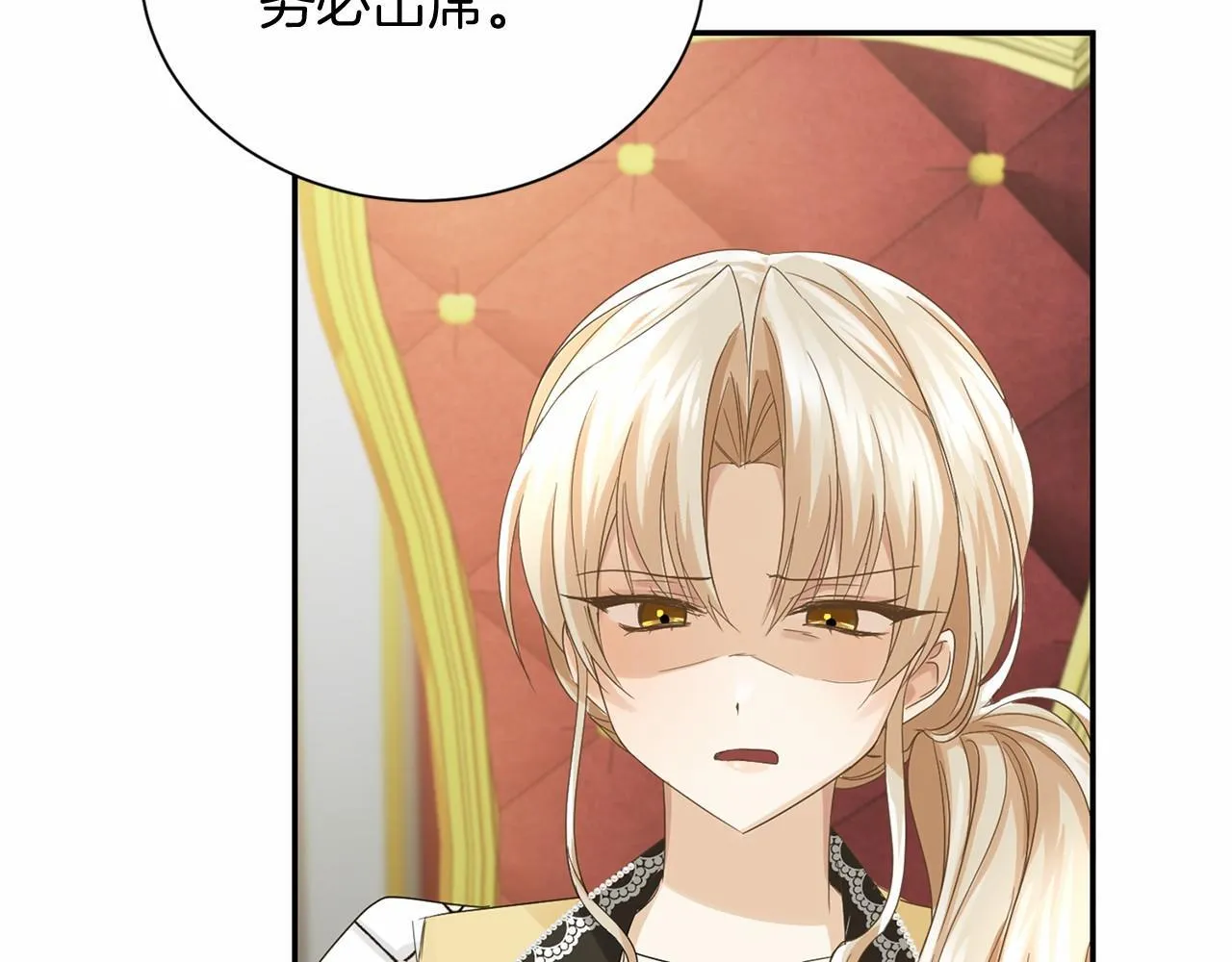第118话 邀请函 第73页