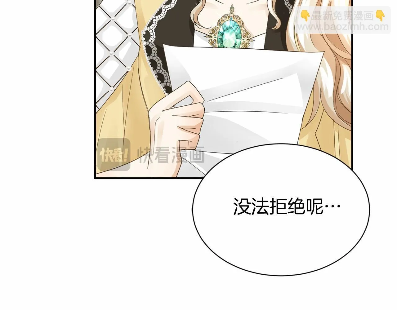 第118话 邀请函 第74页