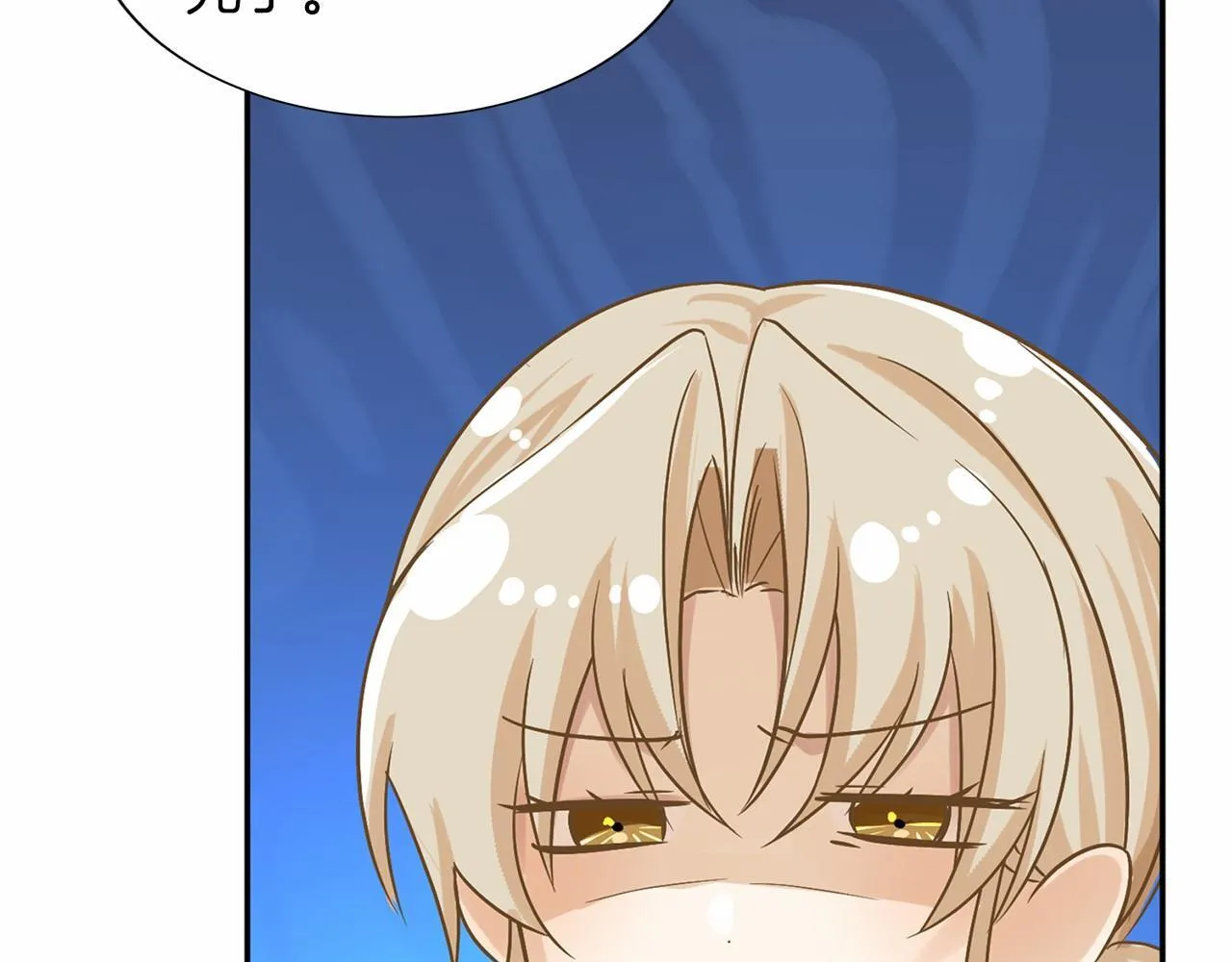 第118话 邀请函 第77页