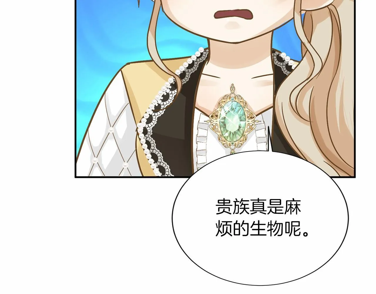 第118话 邀请函 第78页