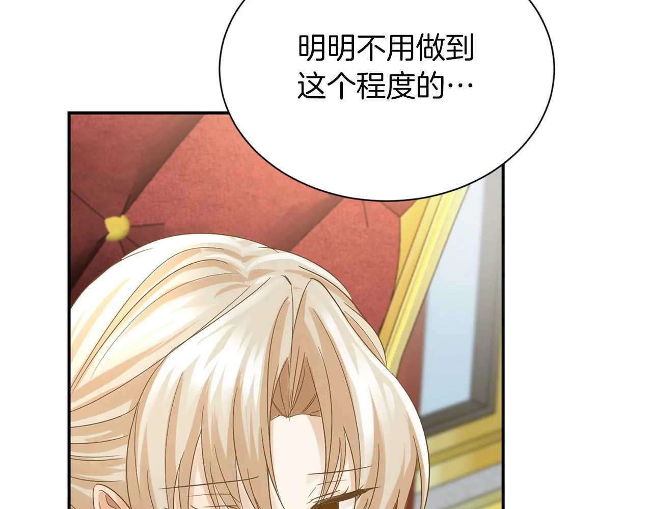 第118话 邀请函 第84页