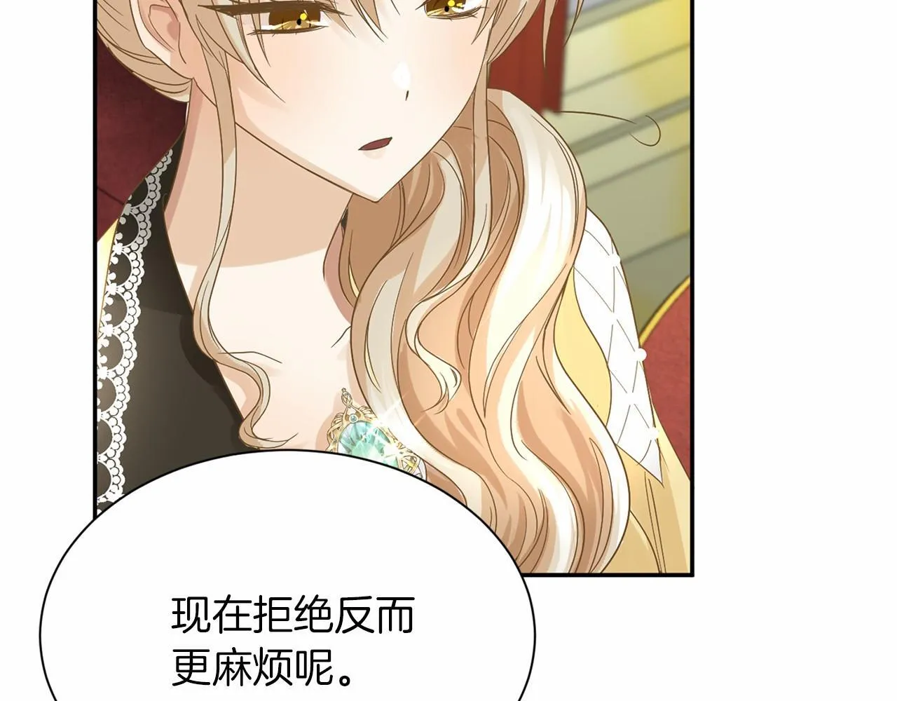 第118话 邀请函 第85页