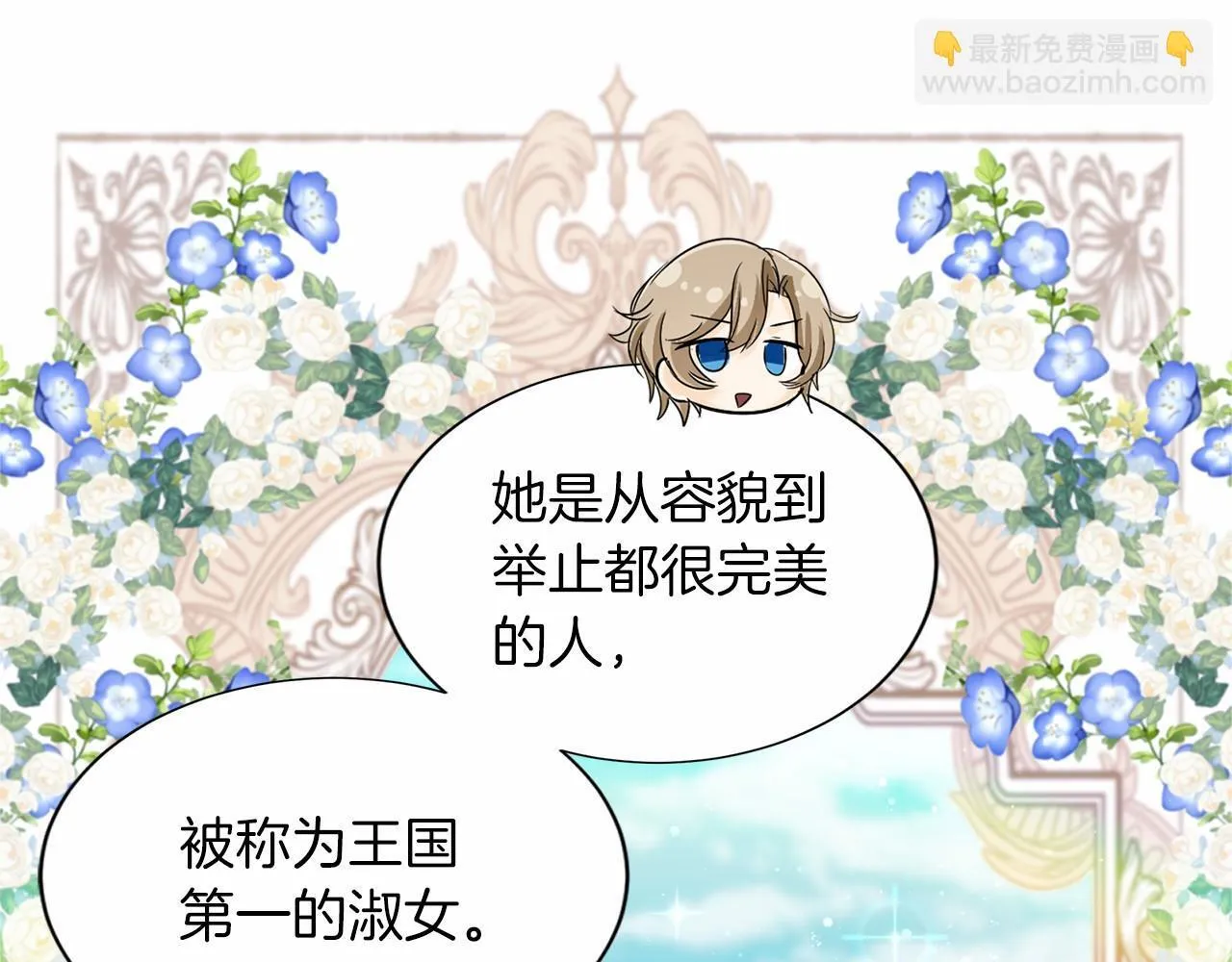第118话 邀请函 第93页