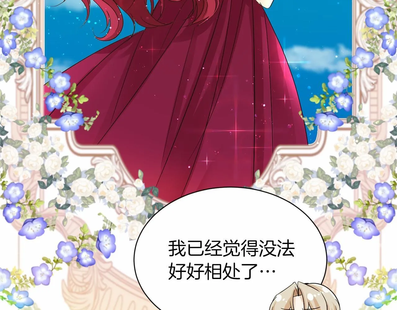 第118话 邀请函 第95页