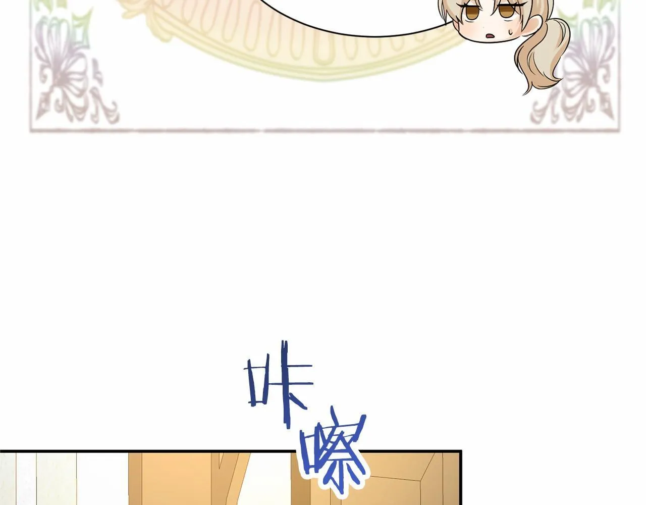 第118话 邀请函 第96页