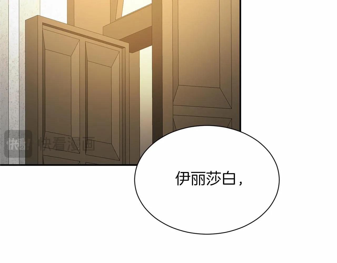 第118话 邀请函 第97页