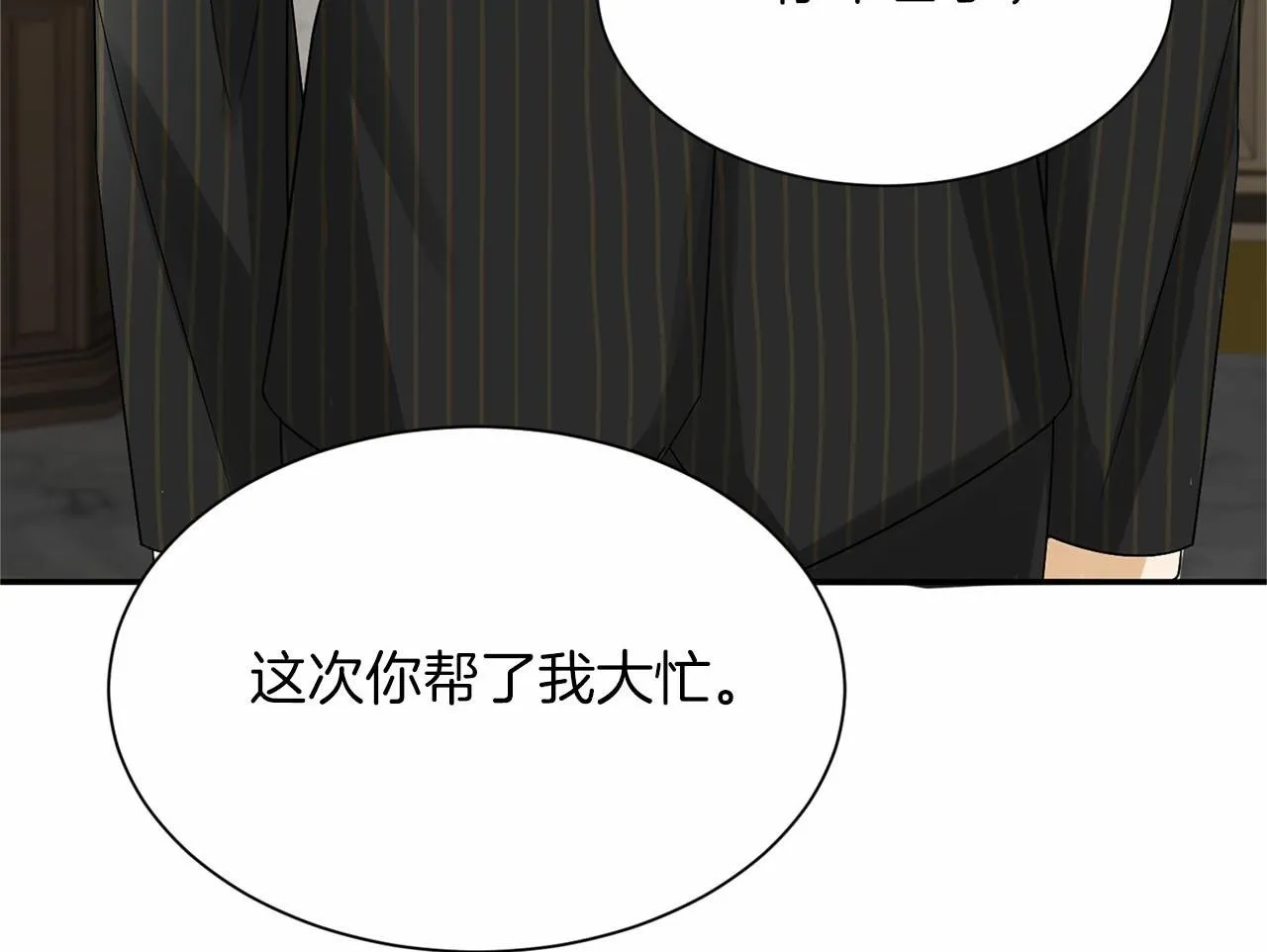 第118话 邀请函 第100页
