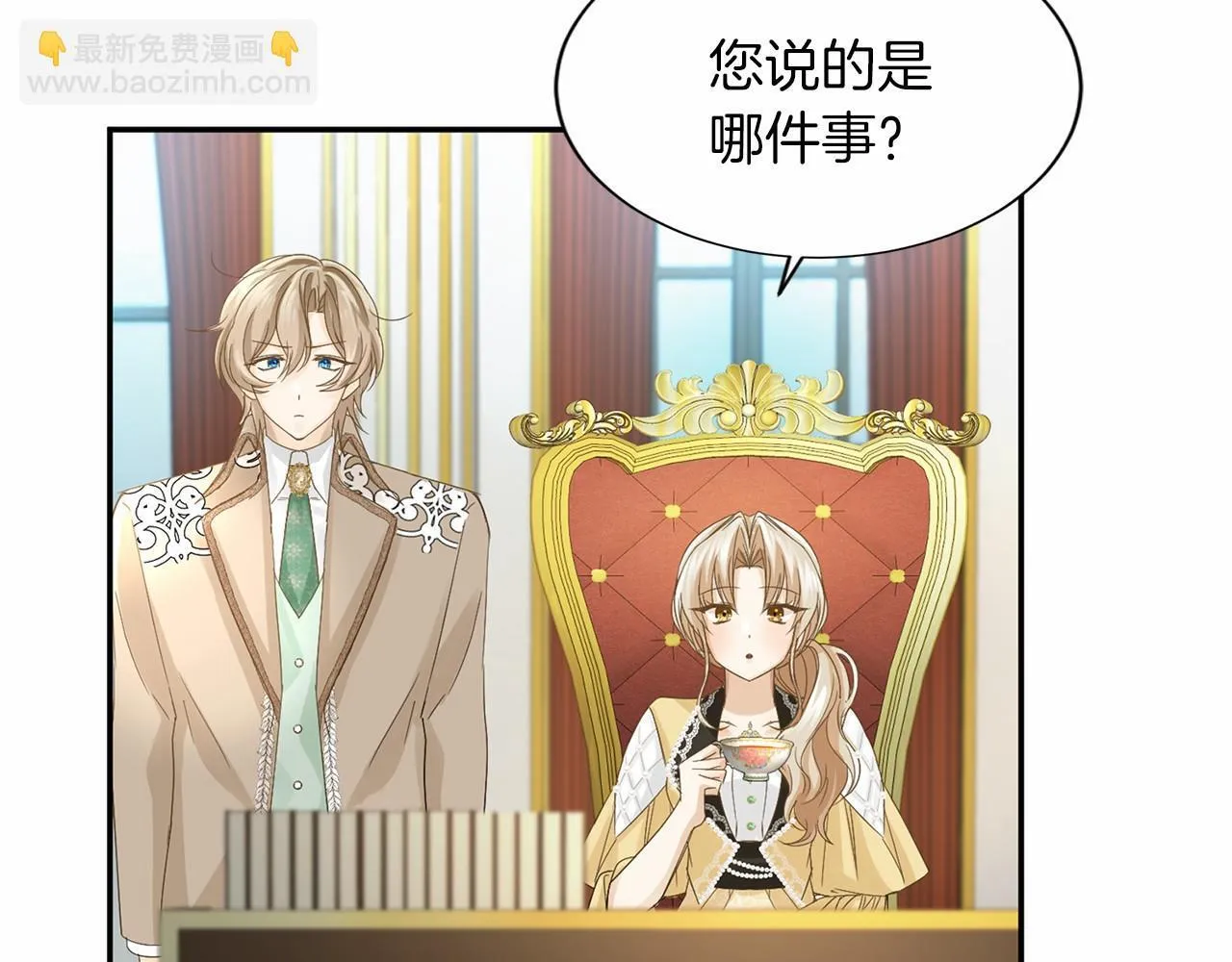 第118话 邀请函 第102页