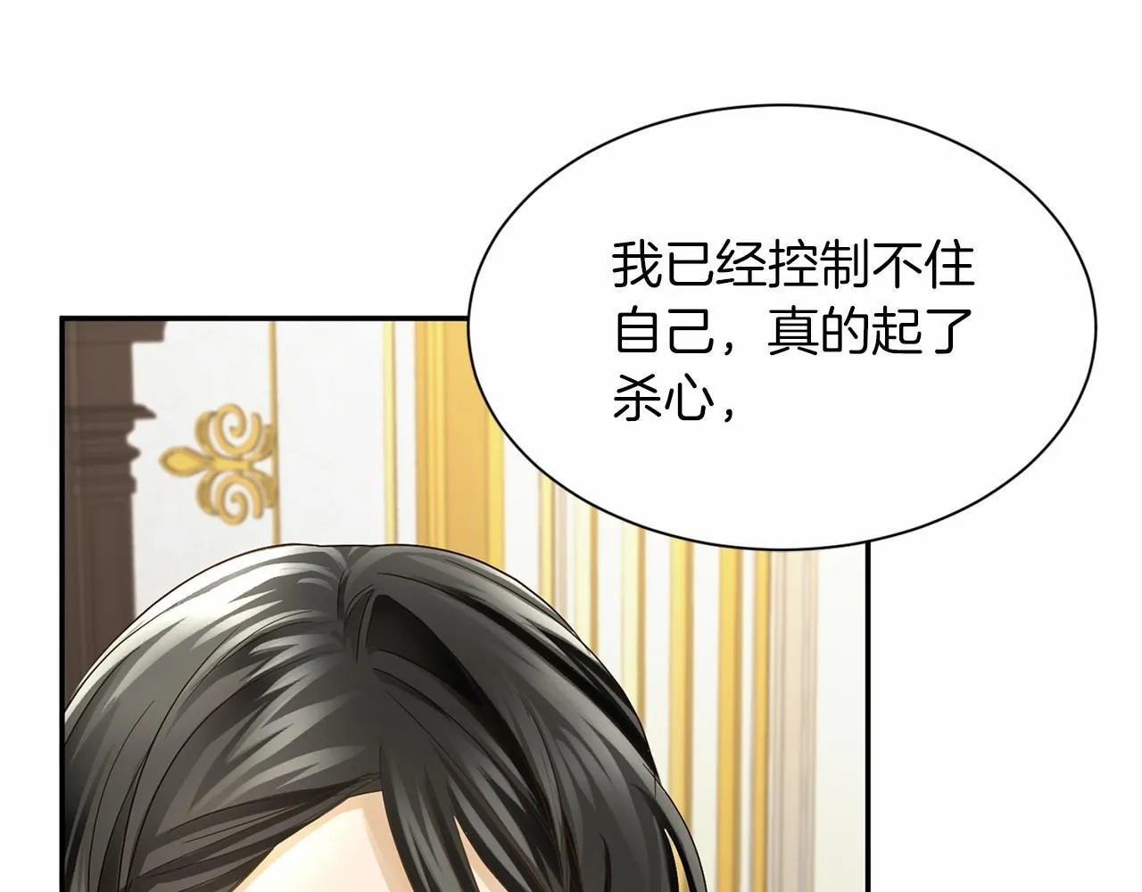 第118话 邀请函 第104页