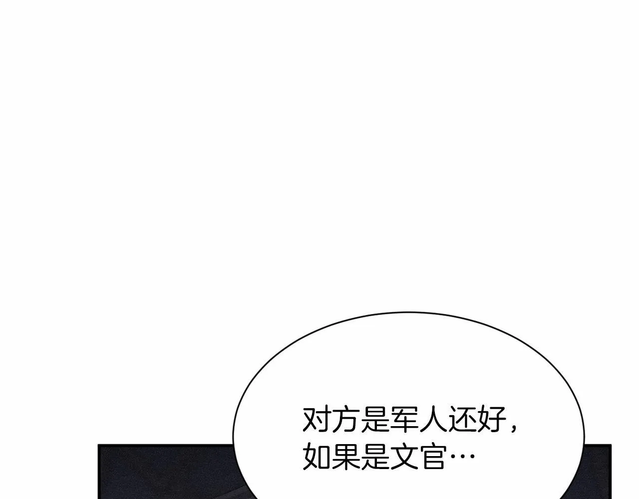 第118话 邀请函 第106页