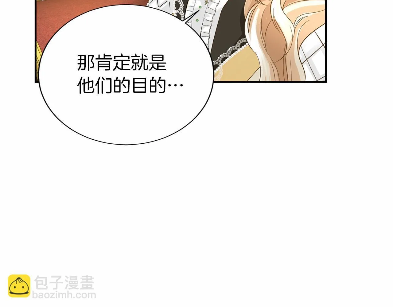 第118话 邀请函 第111页
