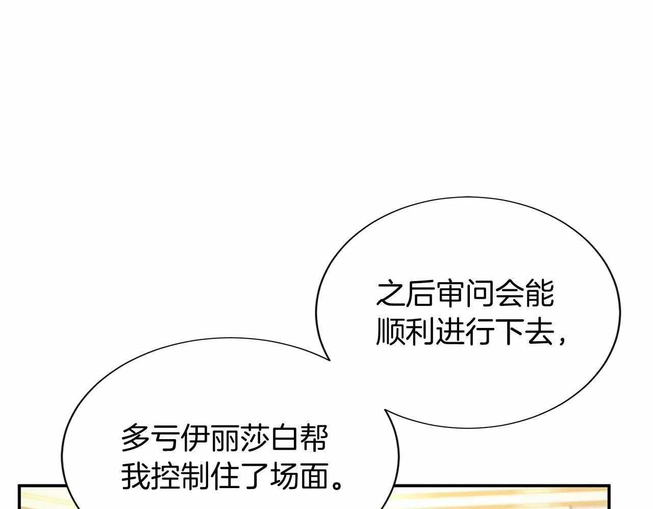 第118话 邀请函 第113页