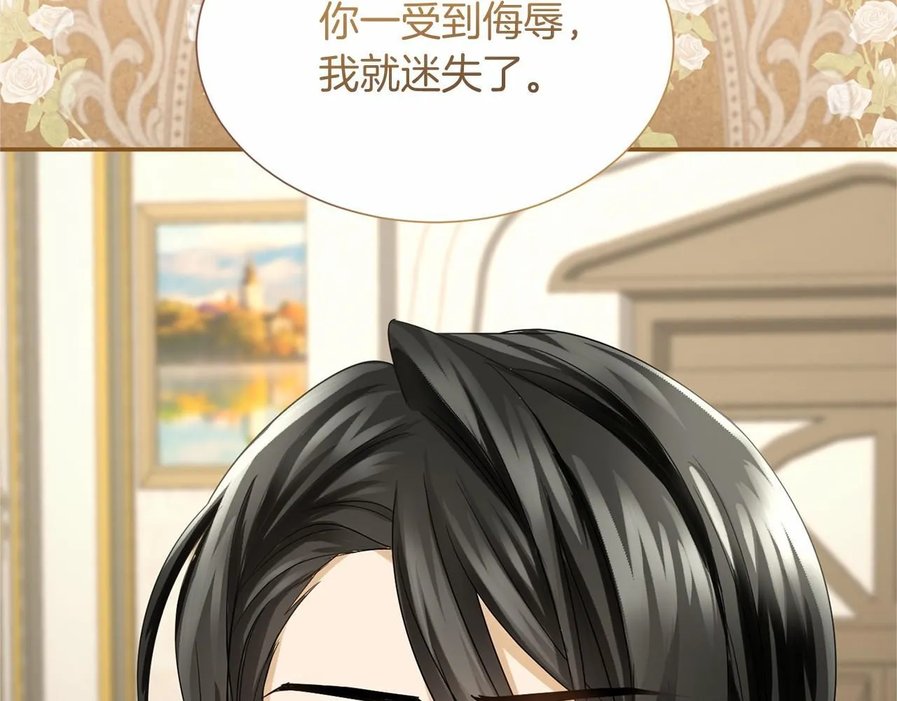 第118话 邀请函 第117页