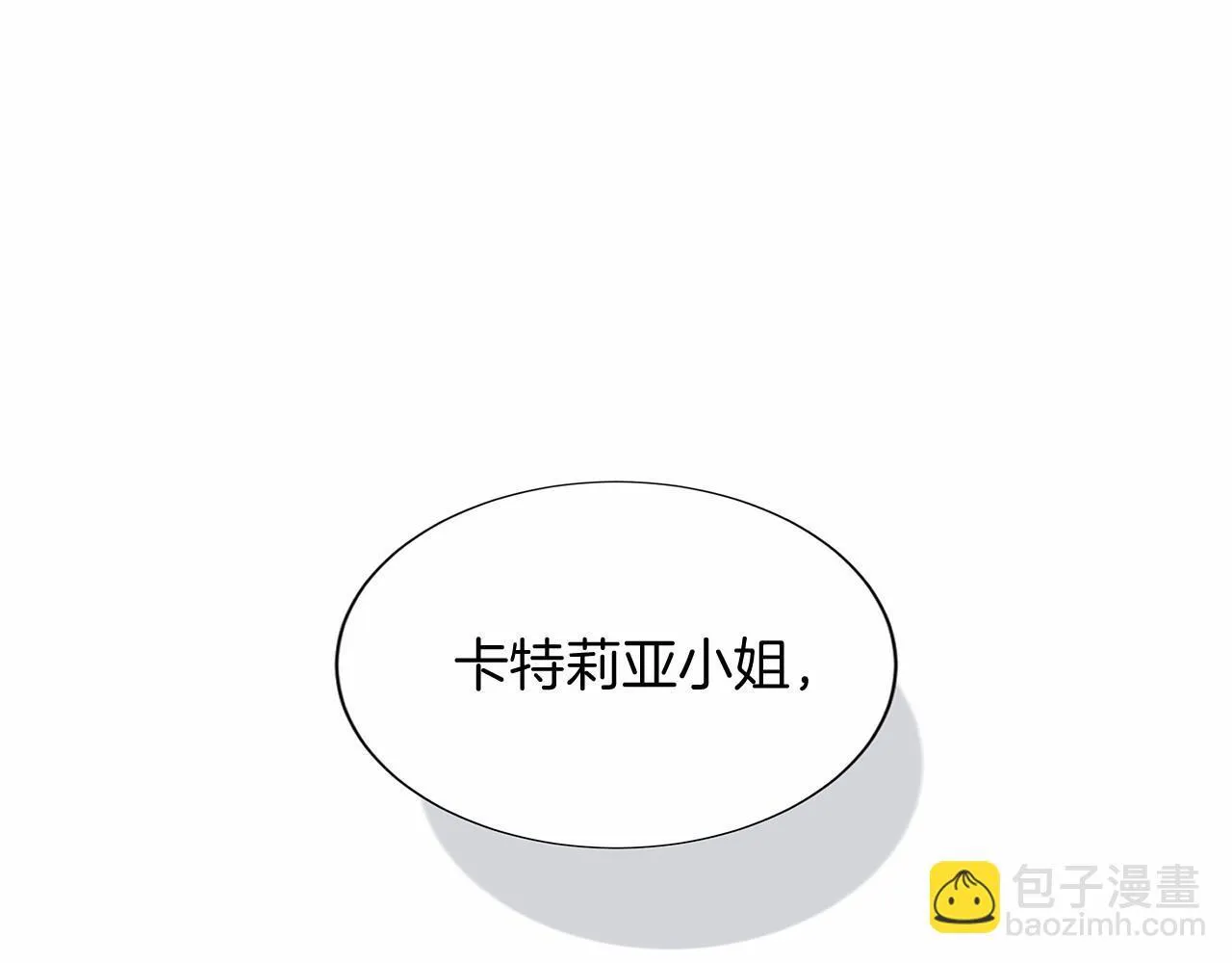 第118话 邀请函 第126页