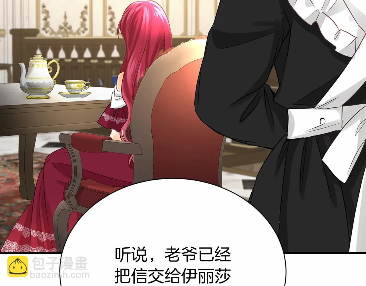 第118话 邀请函 第128页