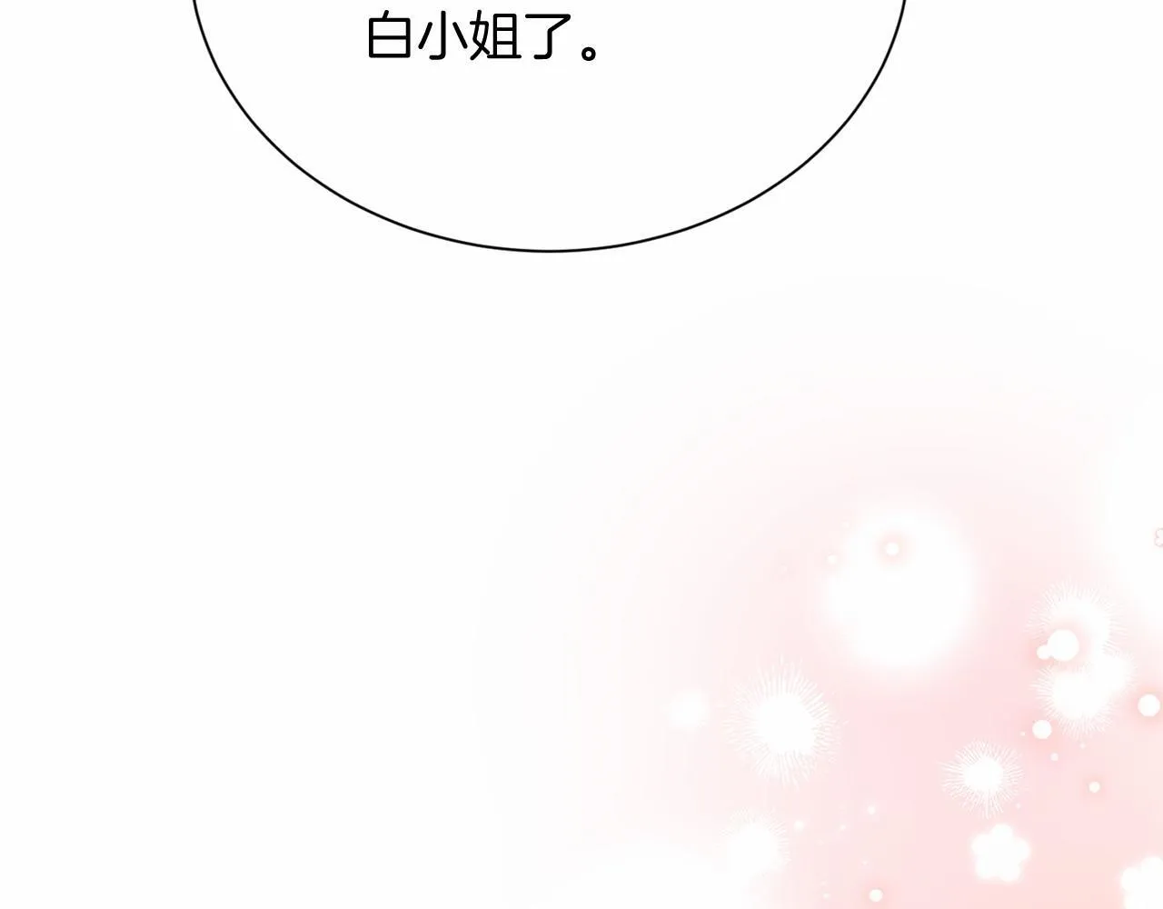 第118话 邀请函 第129页