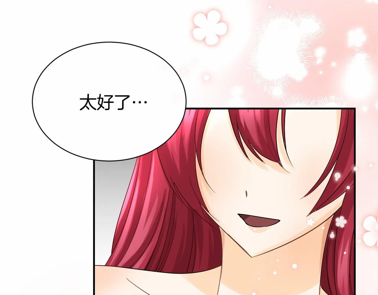 第118话 邀请函 第130页