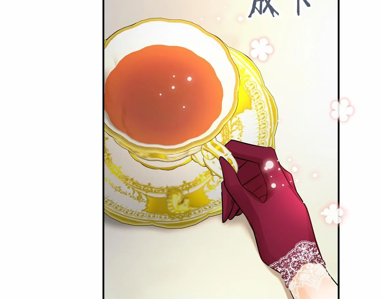 第118话 邀请函 第133页