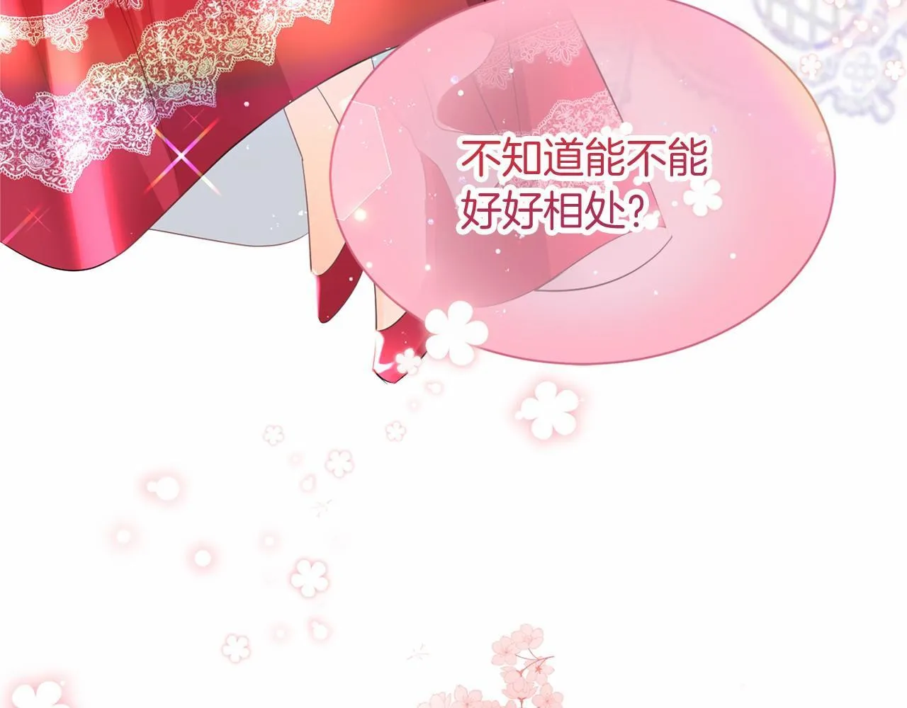 第118话 邀请函 第138页