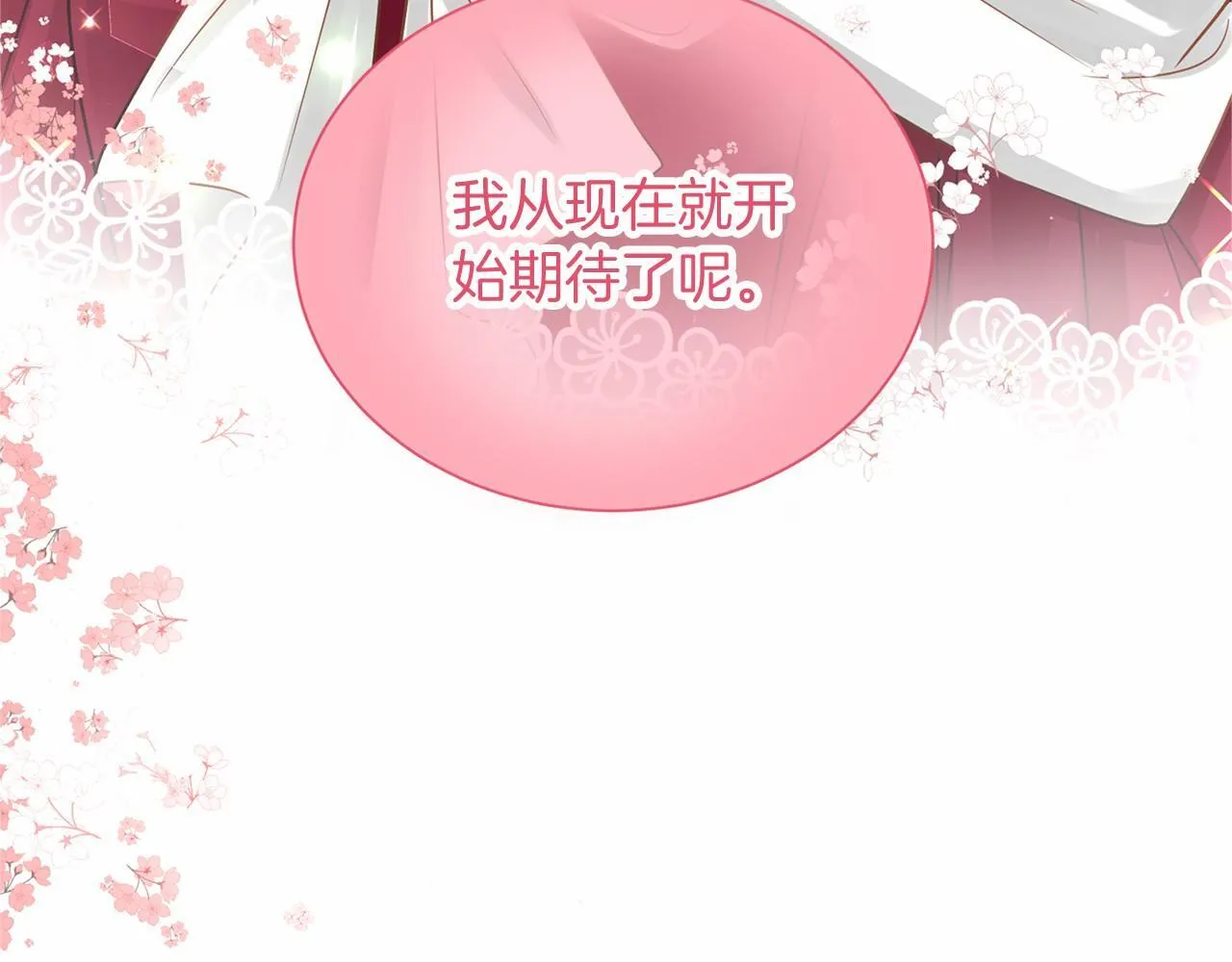 第118话 邀请函 第141页