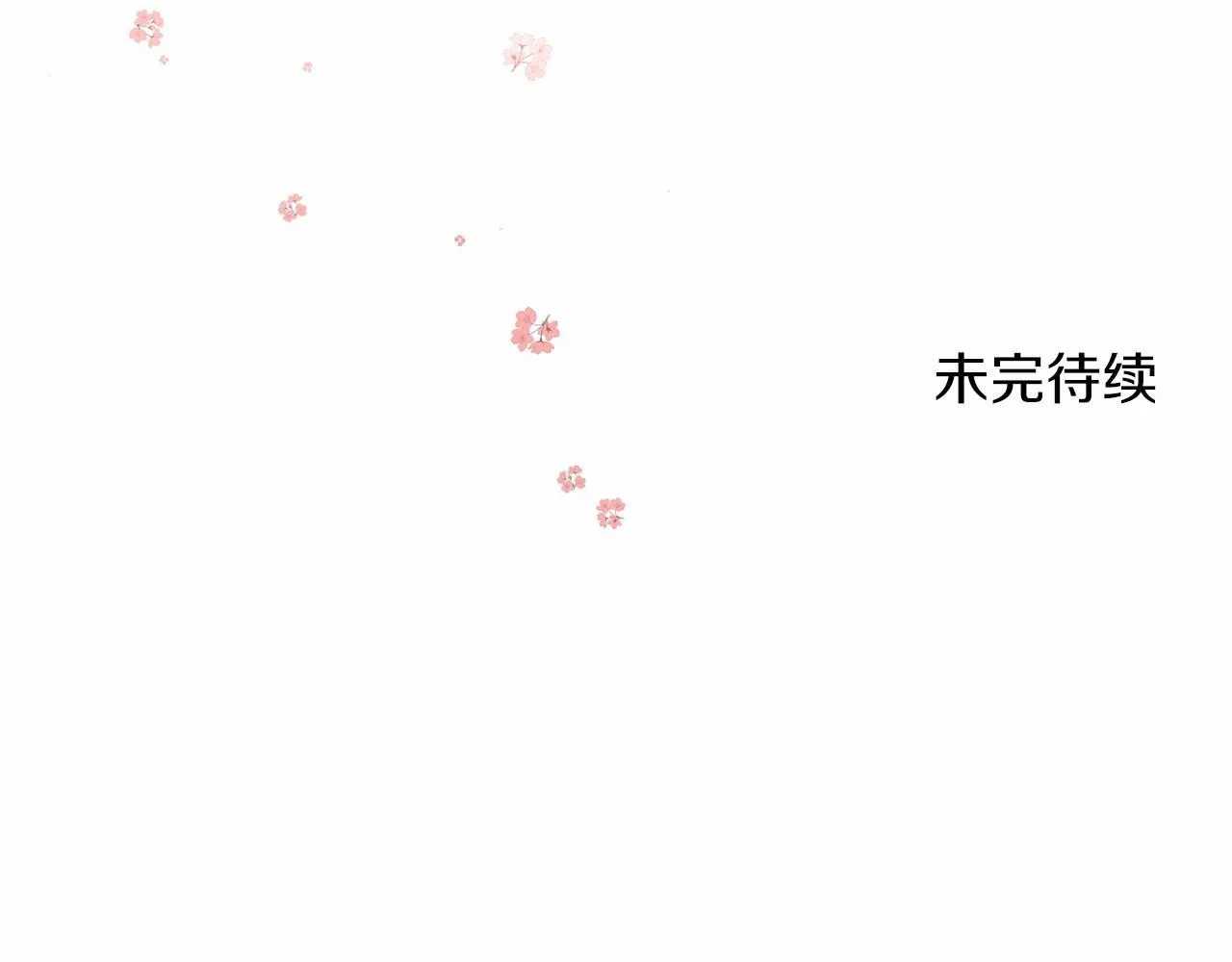 第118话 邀请函 第142页