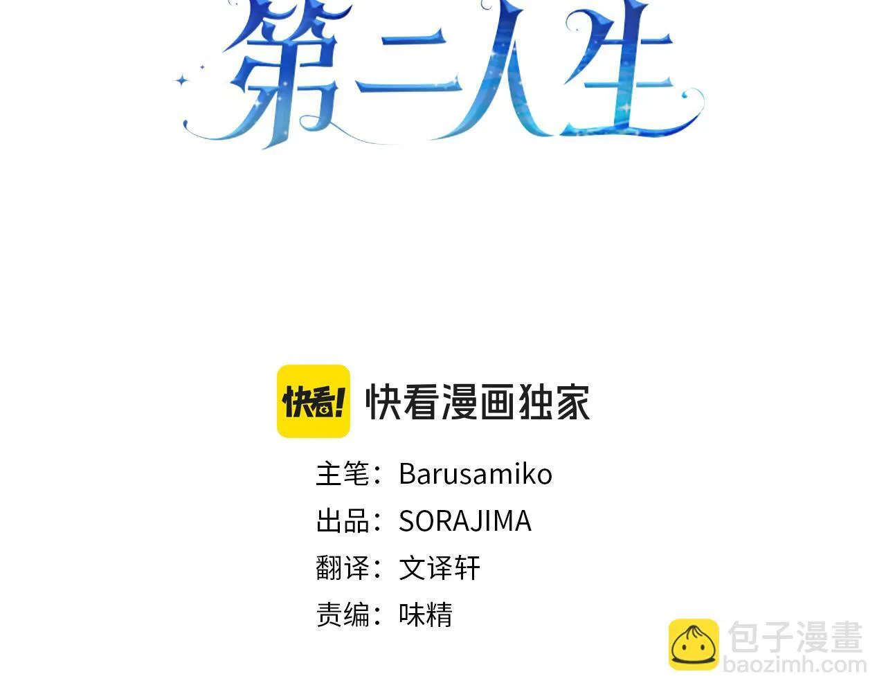 第119话 约会 第3页