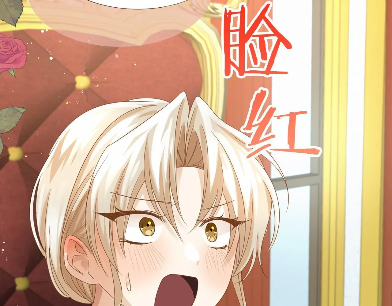 第119话 约会 第7页