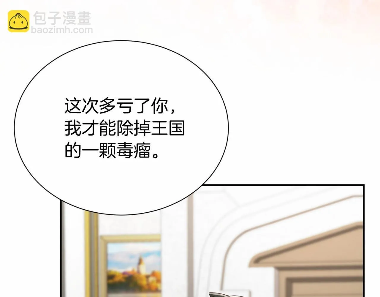 第119话 约会 第10页
