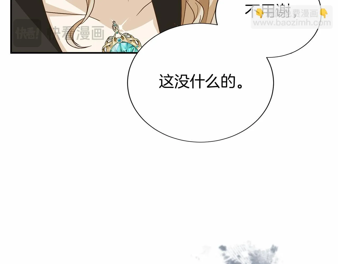第119话 约会 第15页