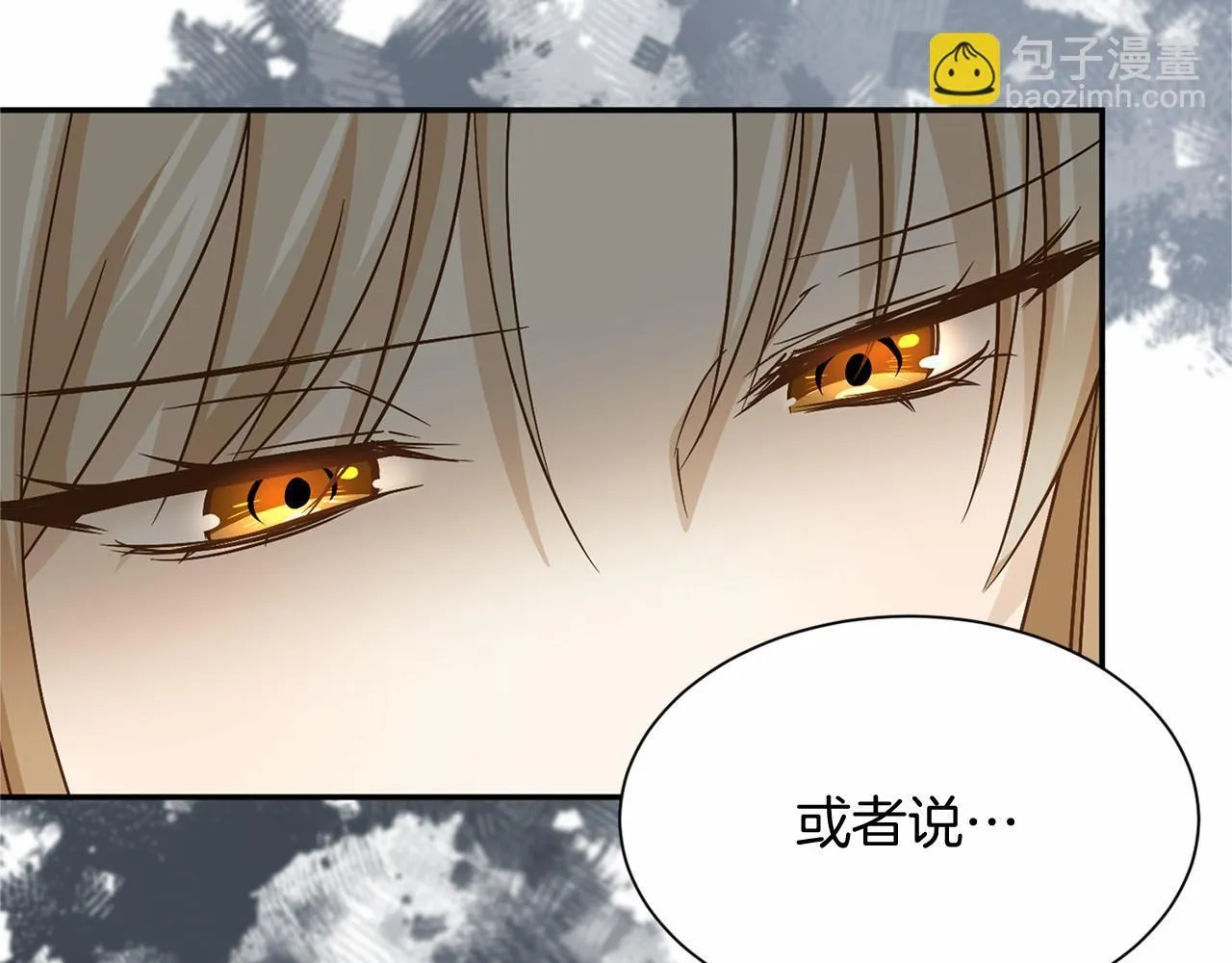 第119话 约会 第17页