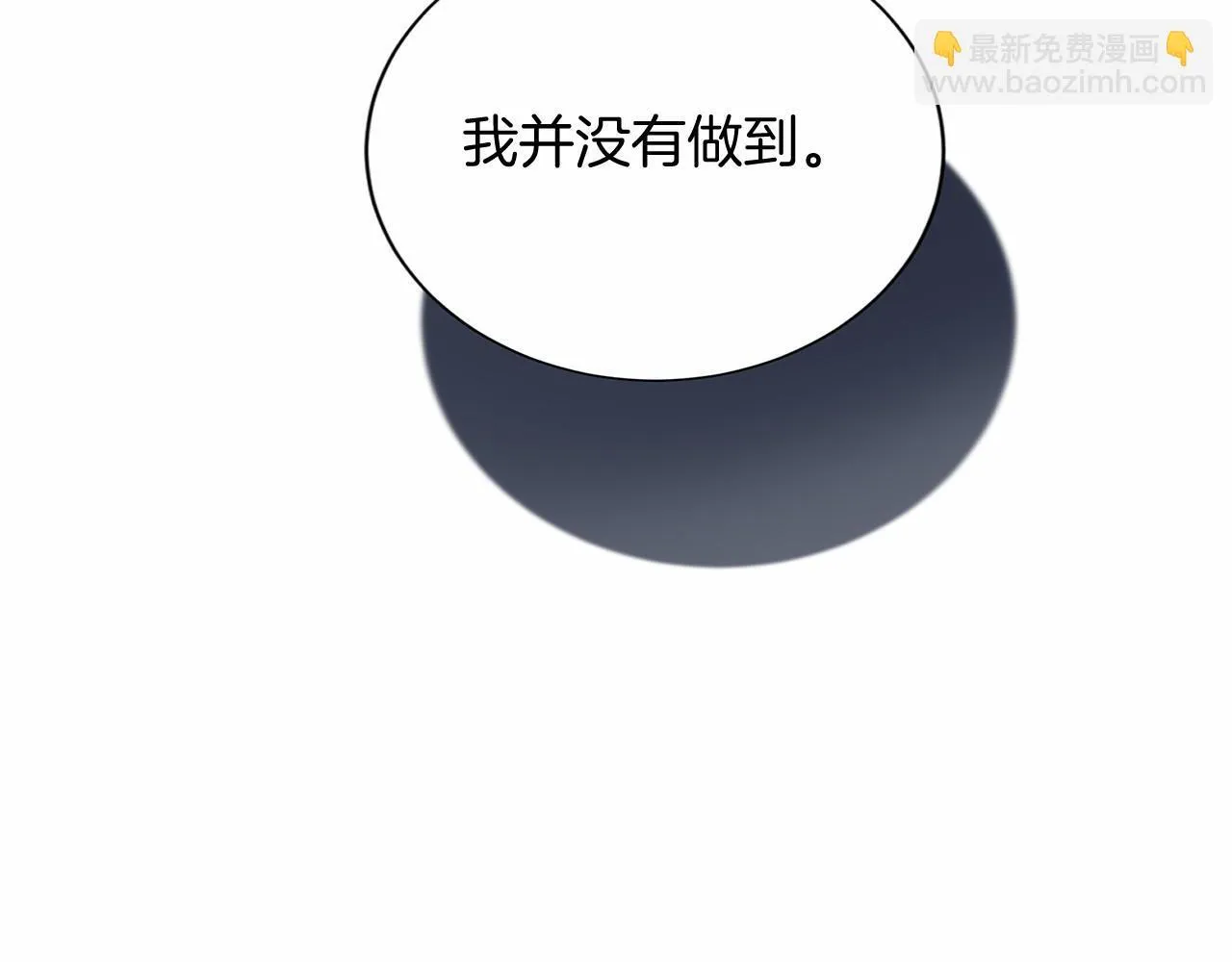 第119话 约会 第19页