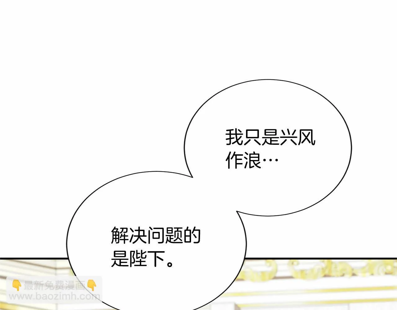 第119话 约会 第21页