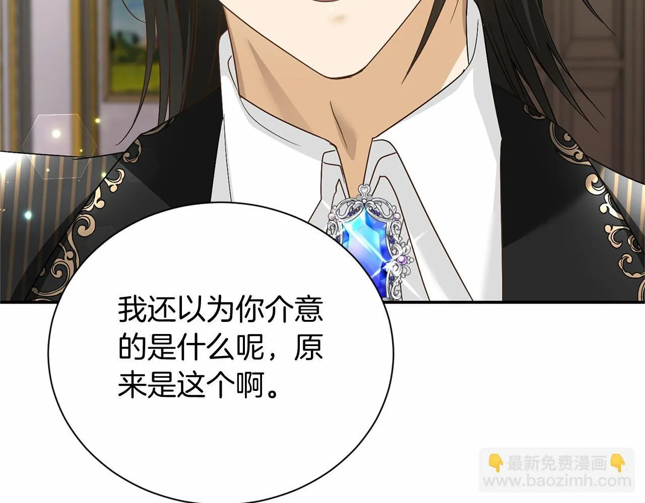第119话 约会 第26页
