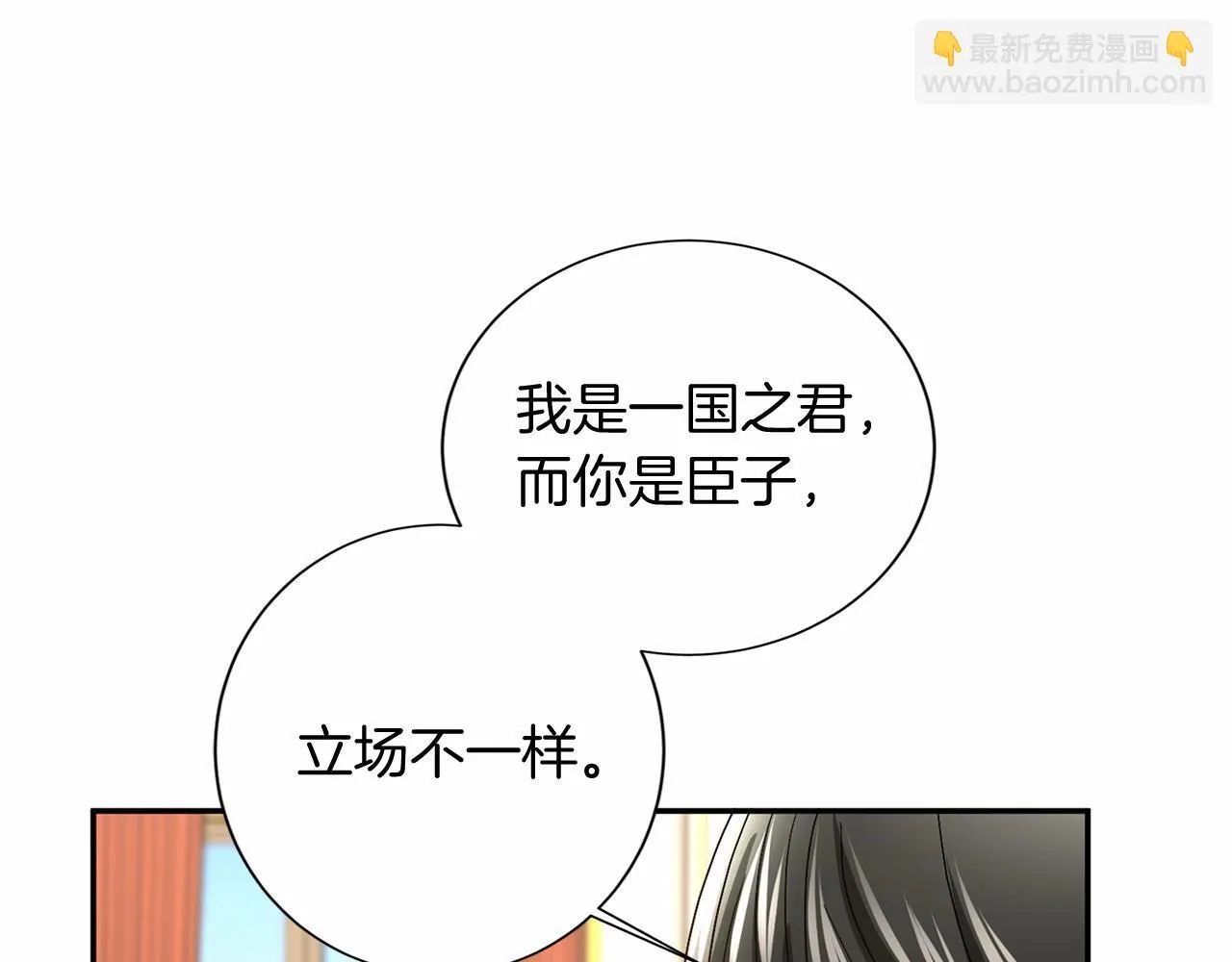 第119话 约会 第28页