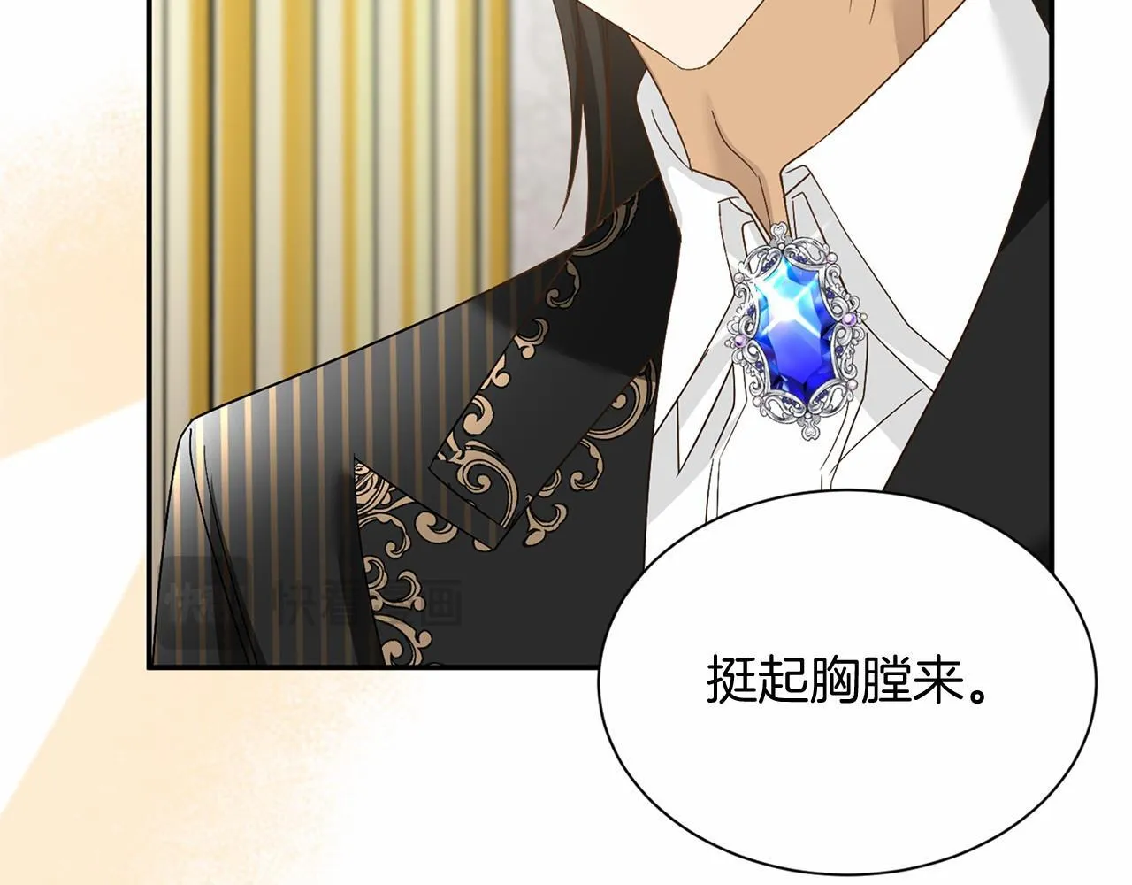 第119话 约会 第33页