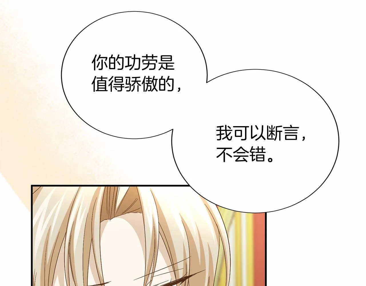 第119话 约会 第35页