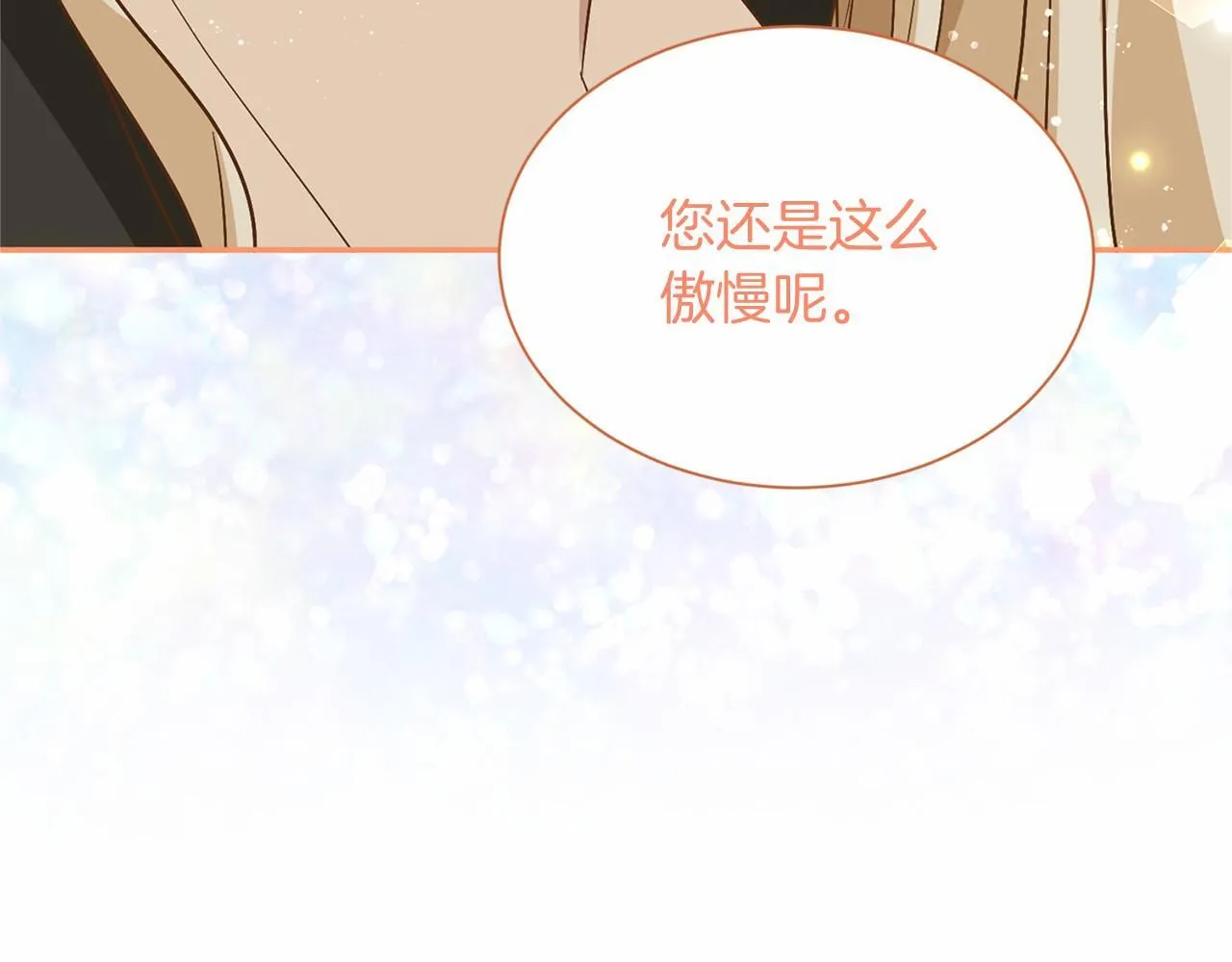 第119话 约会 第39页