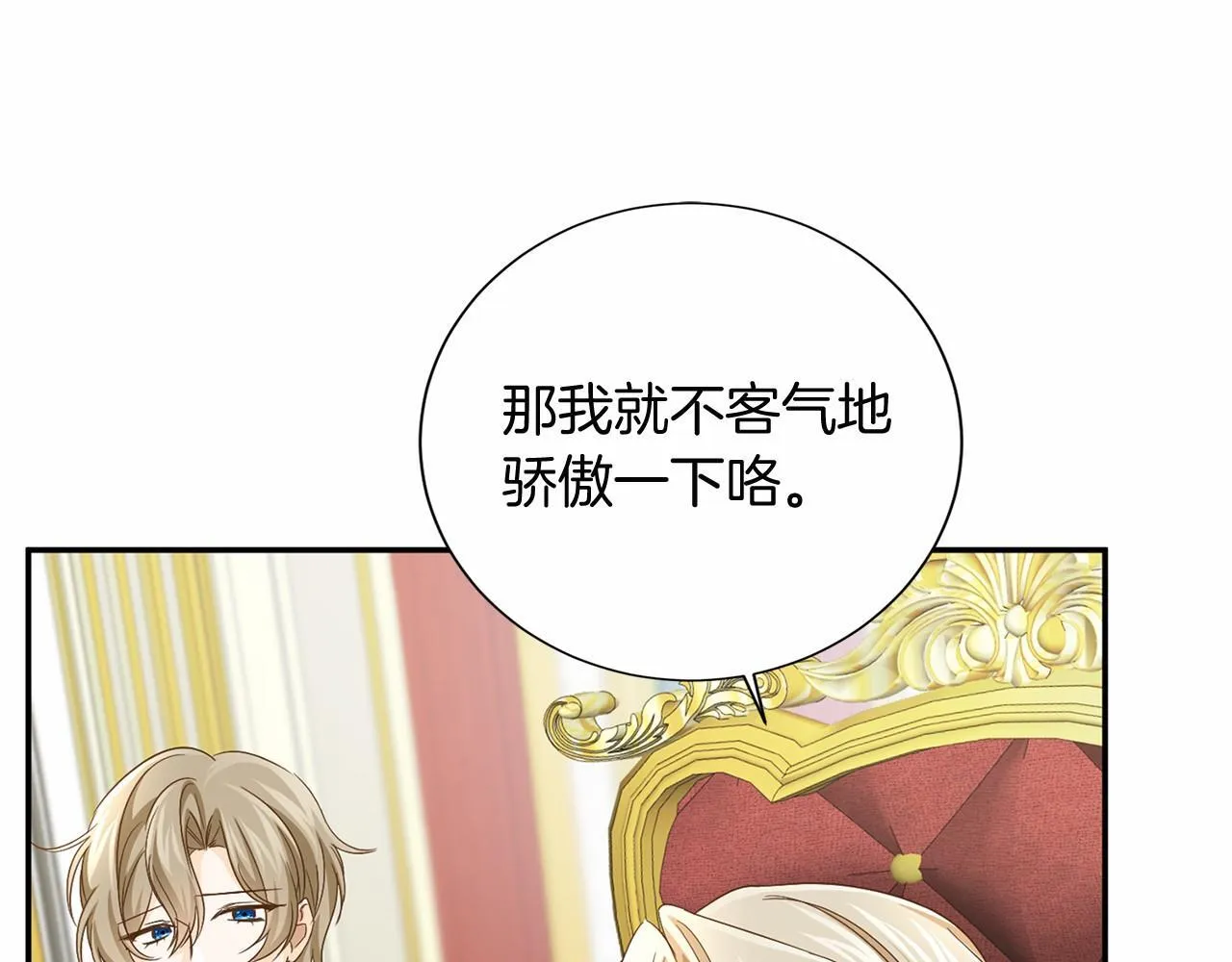 第119话 约会 第41页