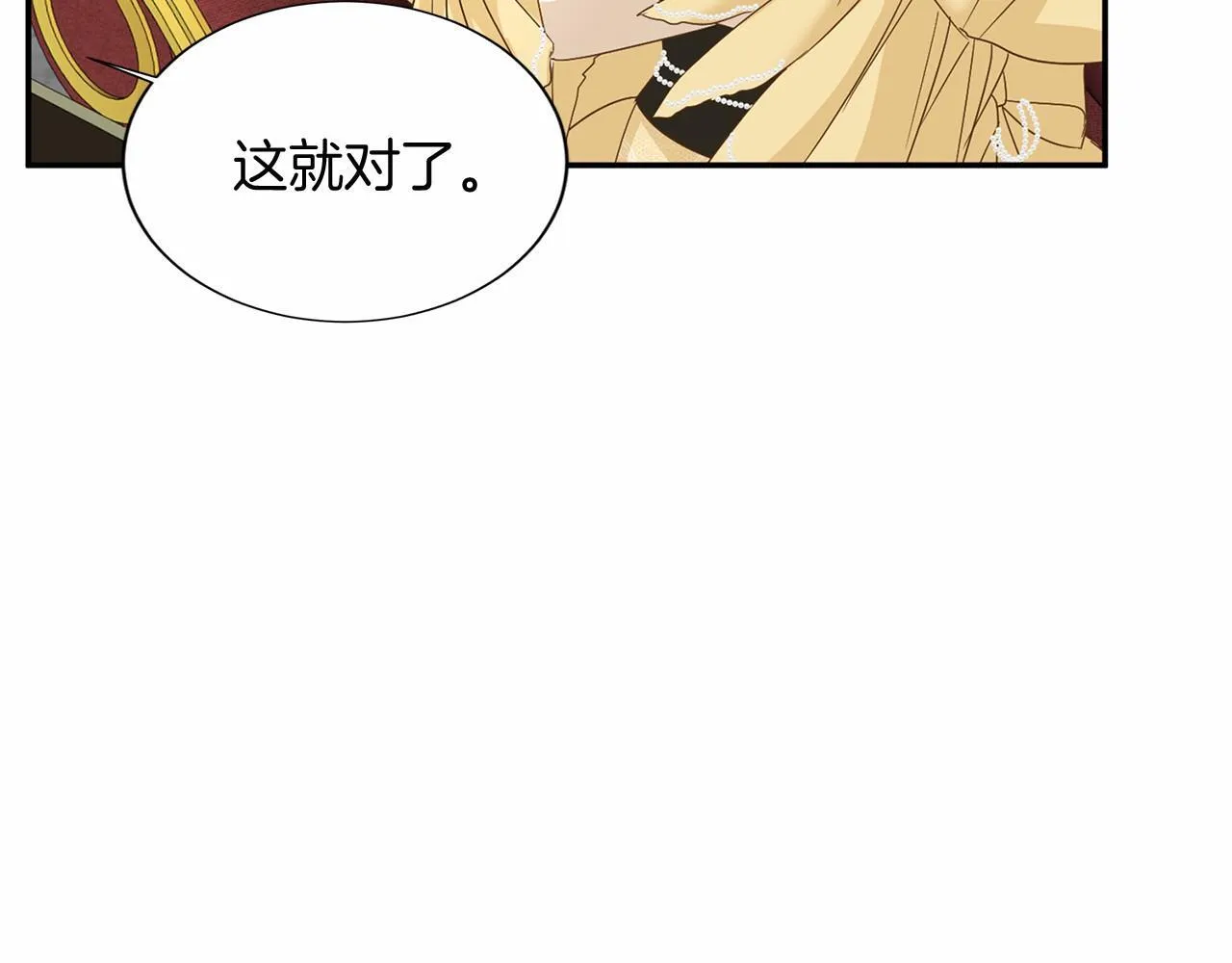 第119话 约会 第43页