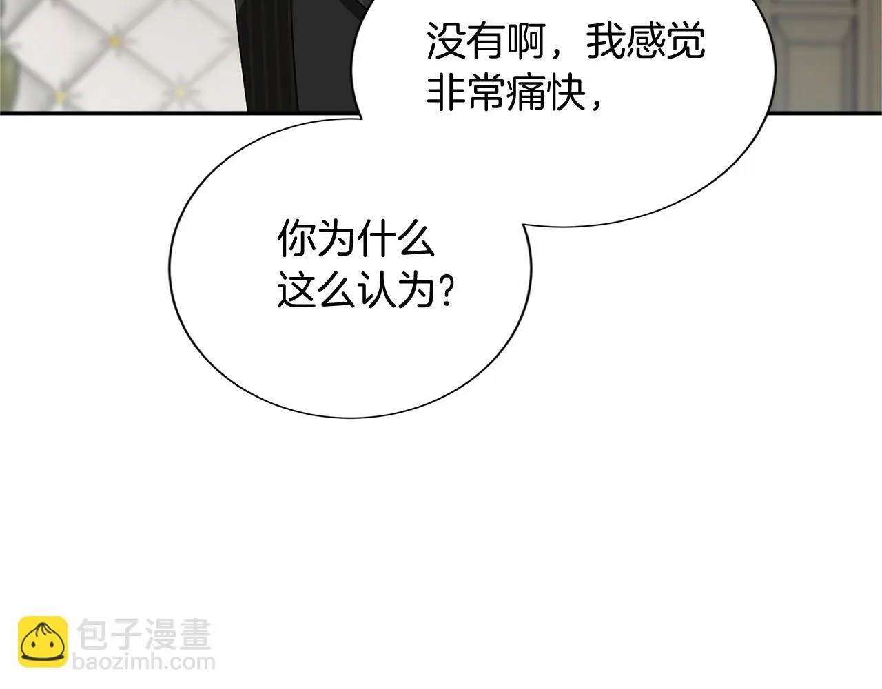 第119话 约会 第47页