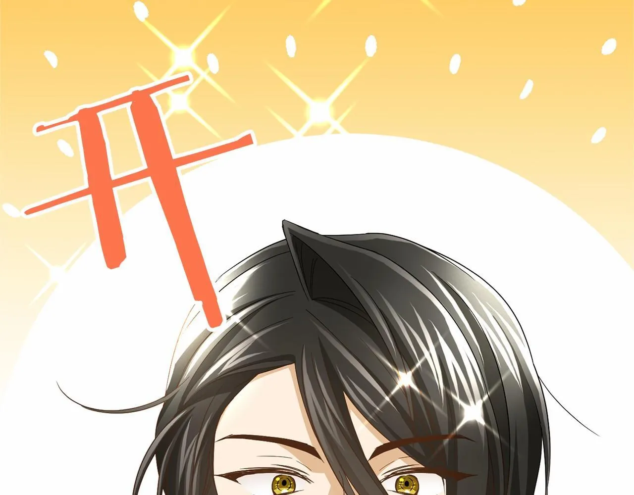 第119话 约会 第54页