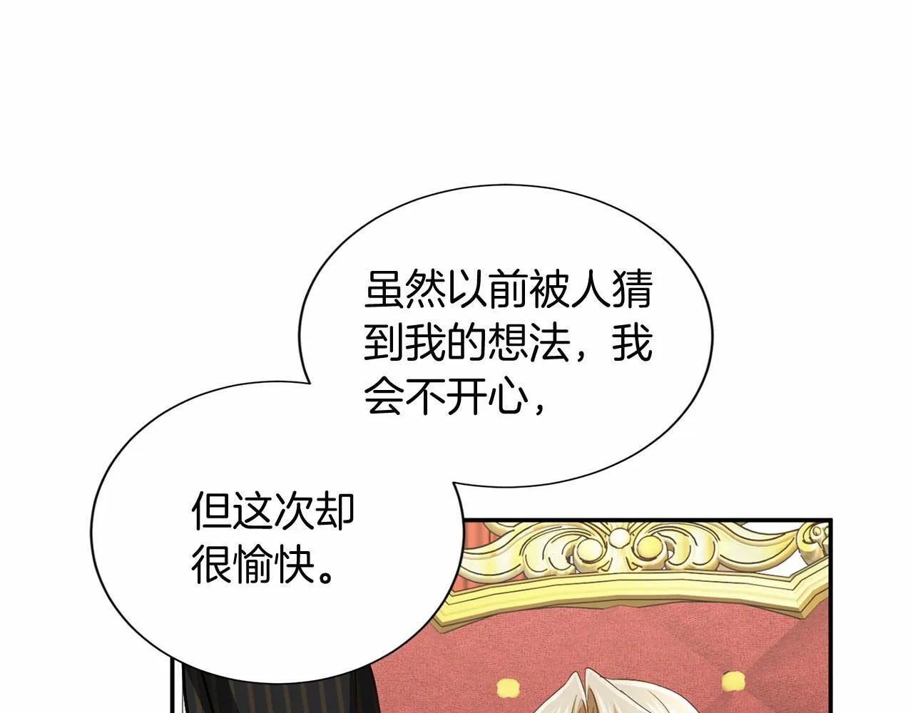 第119话 约会 第57页