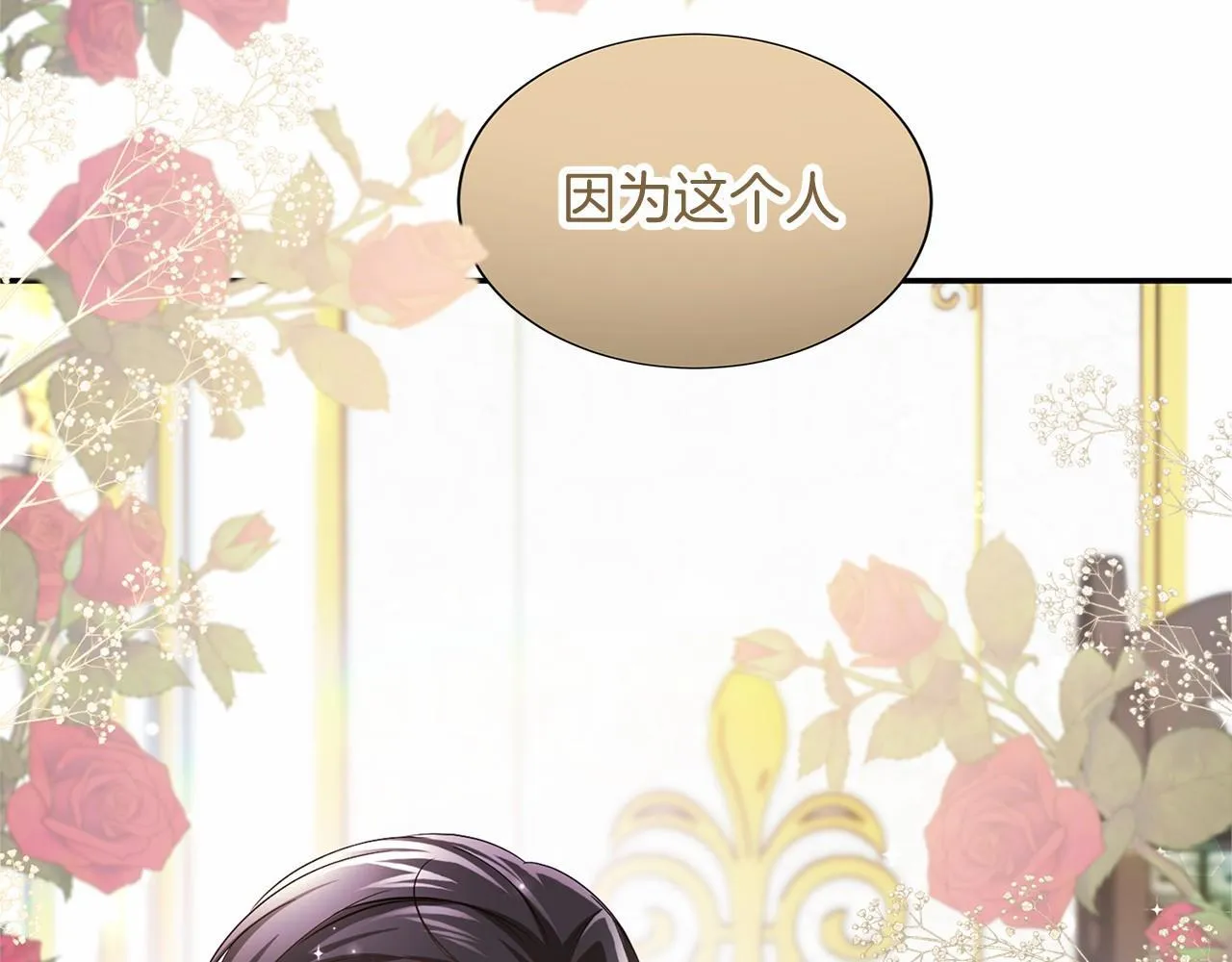 第119话 约会 第60页