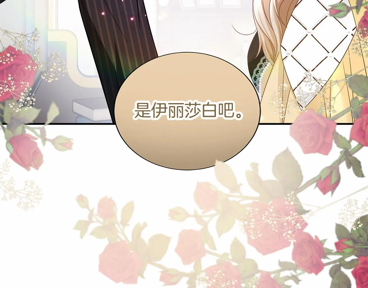 第119话 约会 第62页