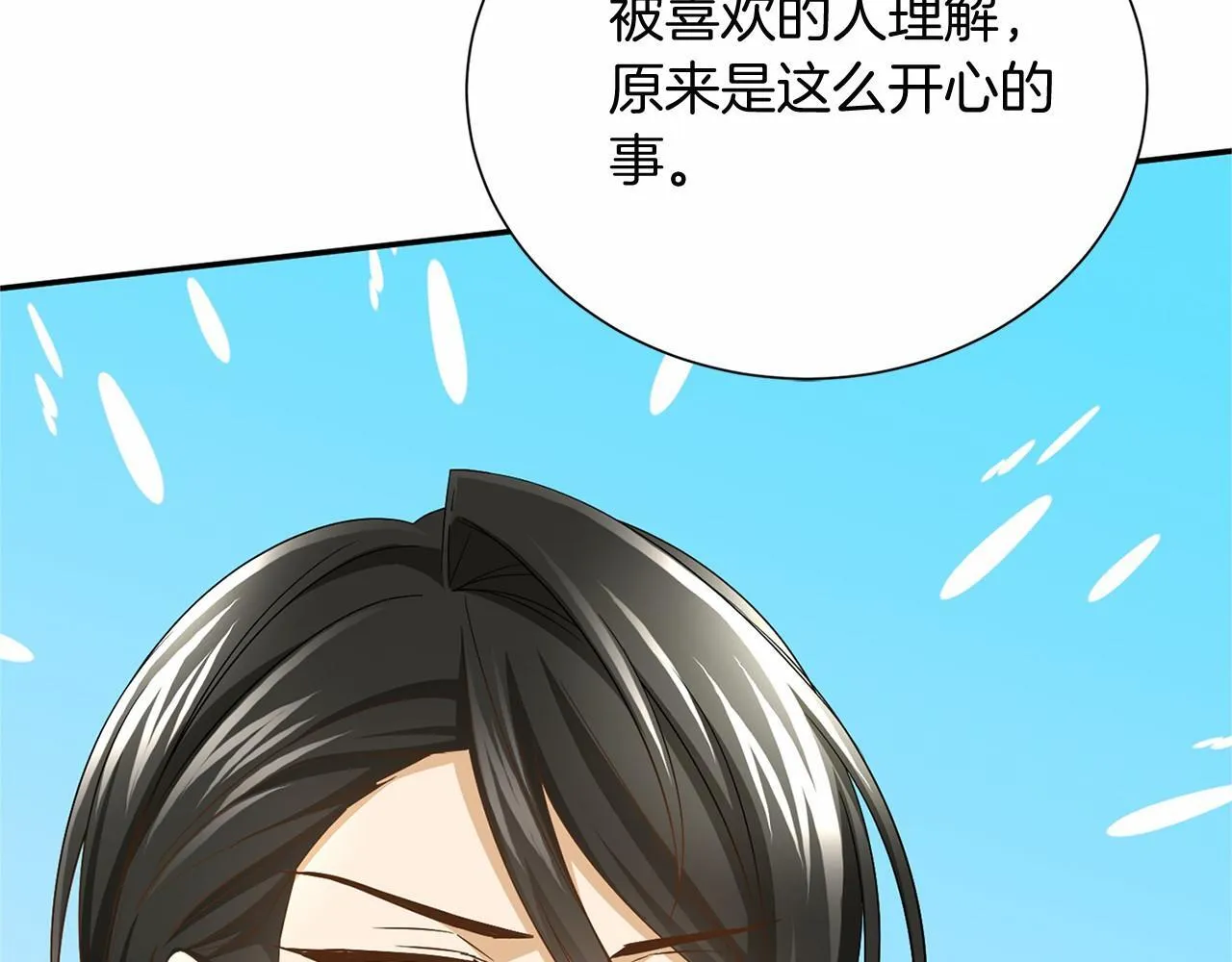 第119话 约会 第67页