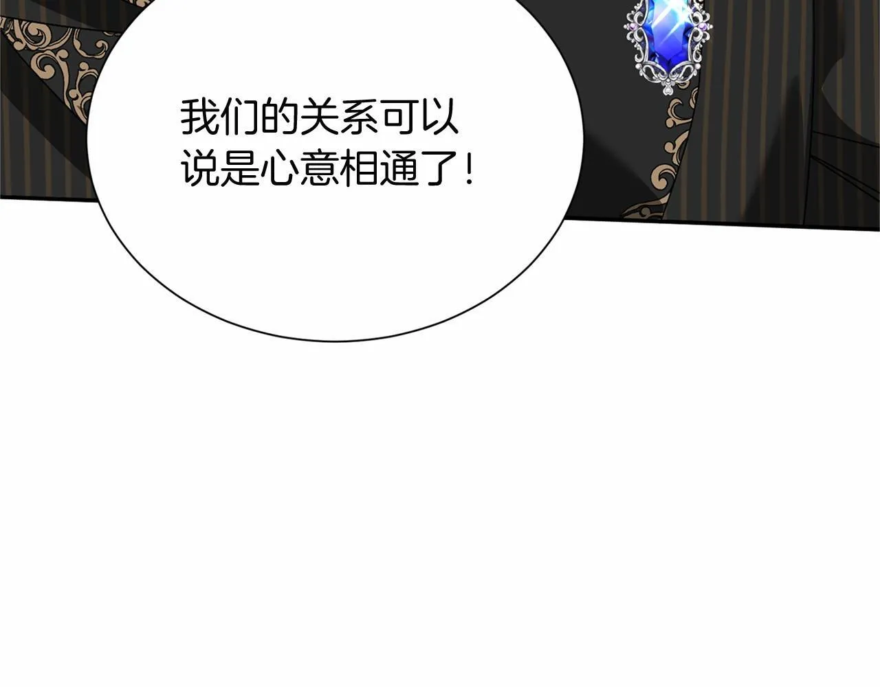 第119话 约会 第69页