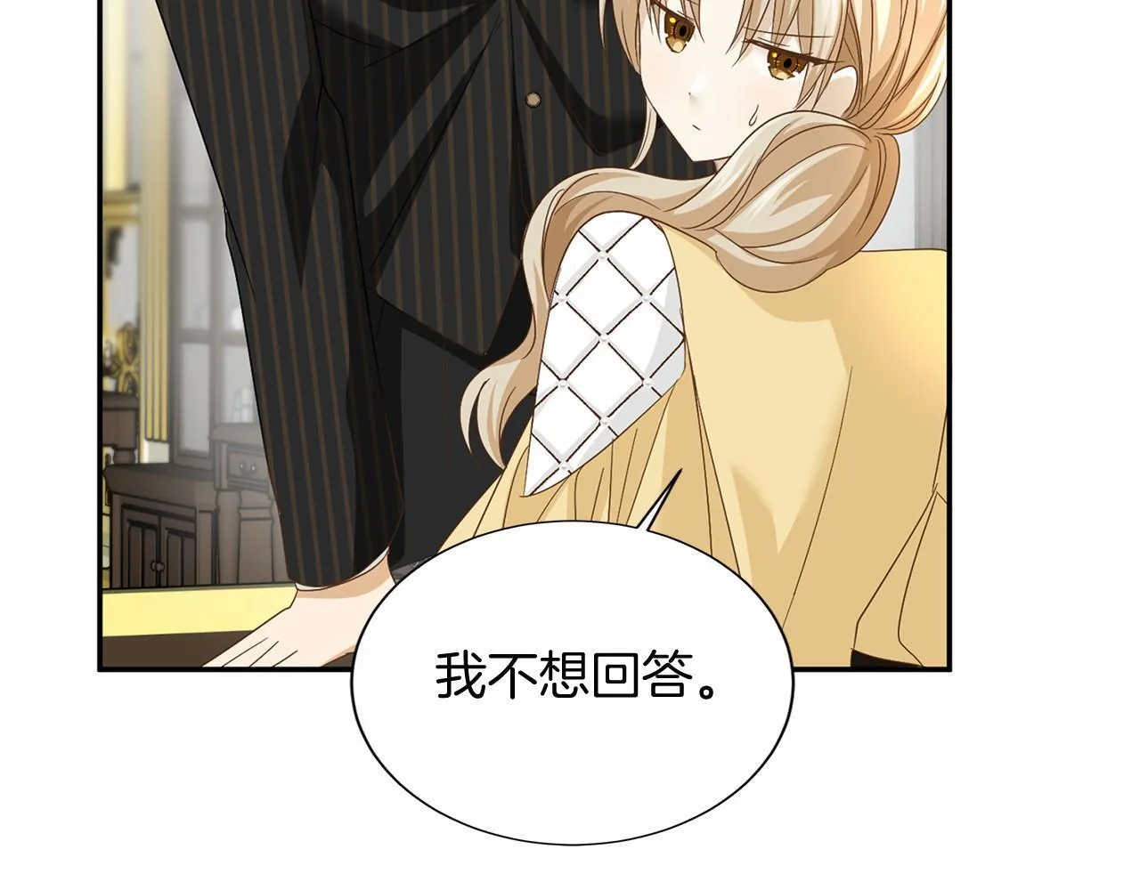 第119话 约会 第74页