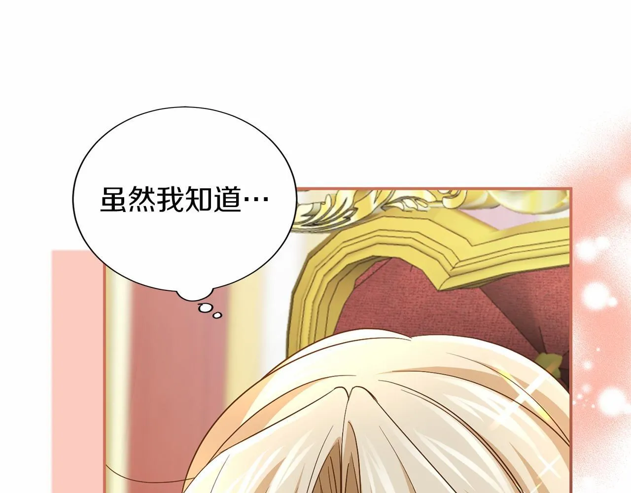 第119话 约会 第76页