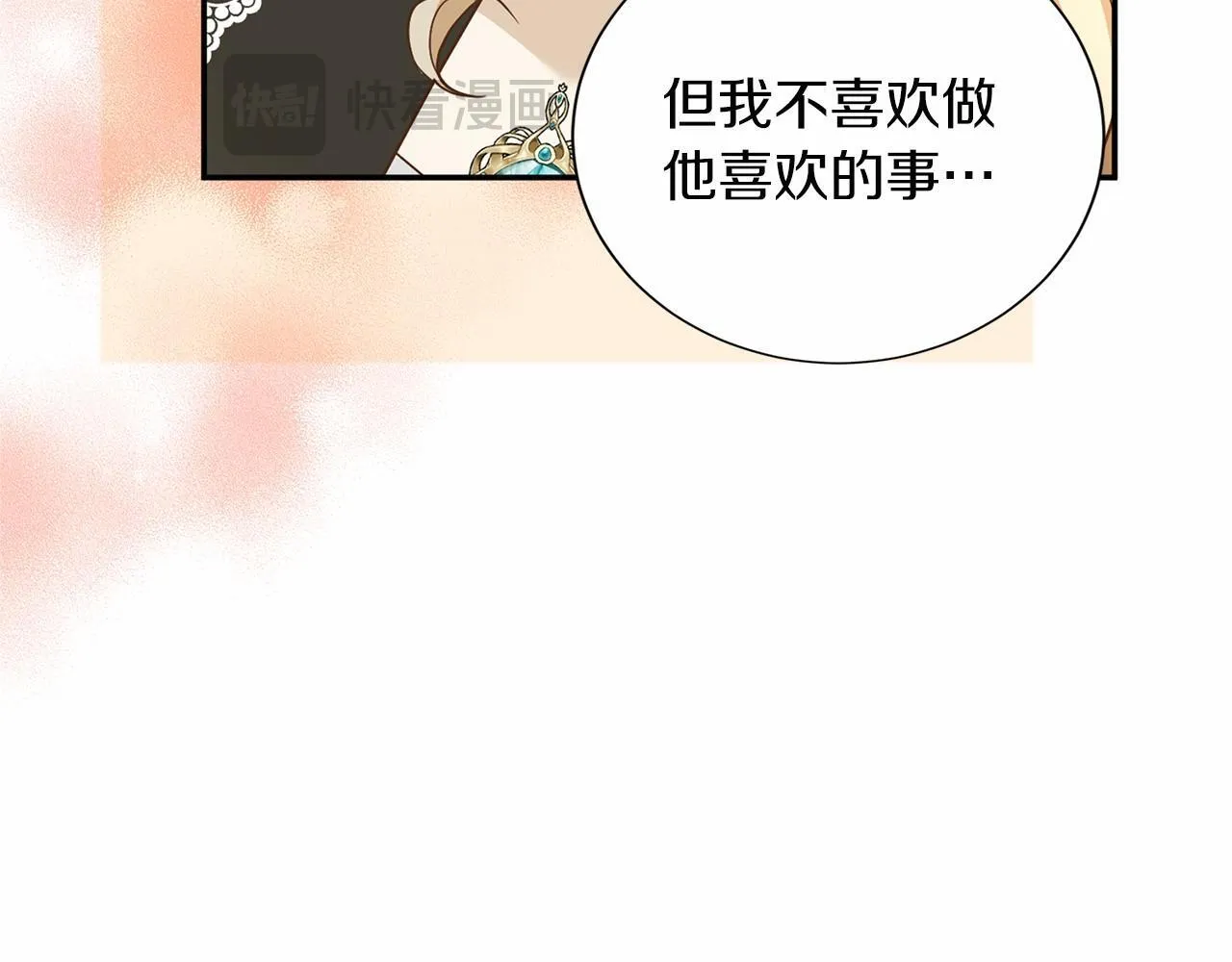 第119话 约会 第78页