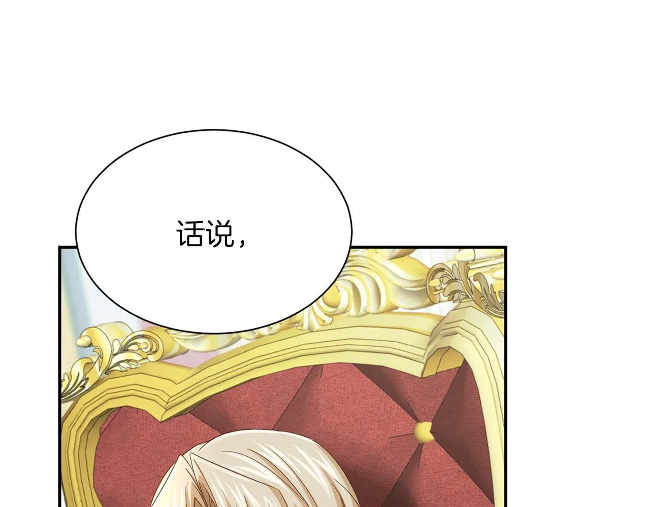 第119话 约会 第79页